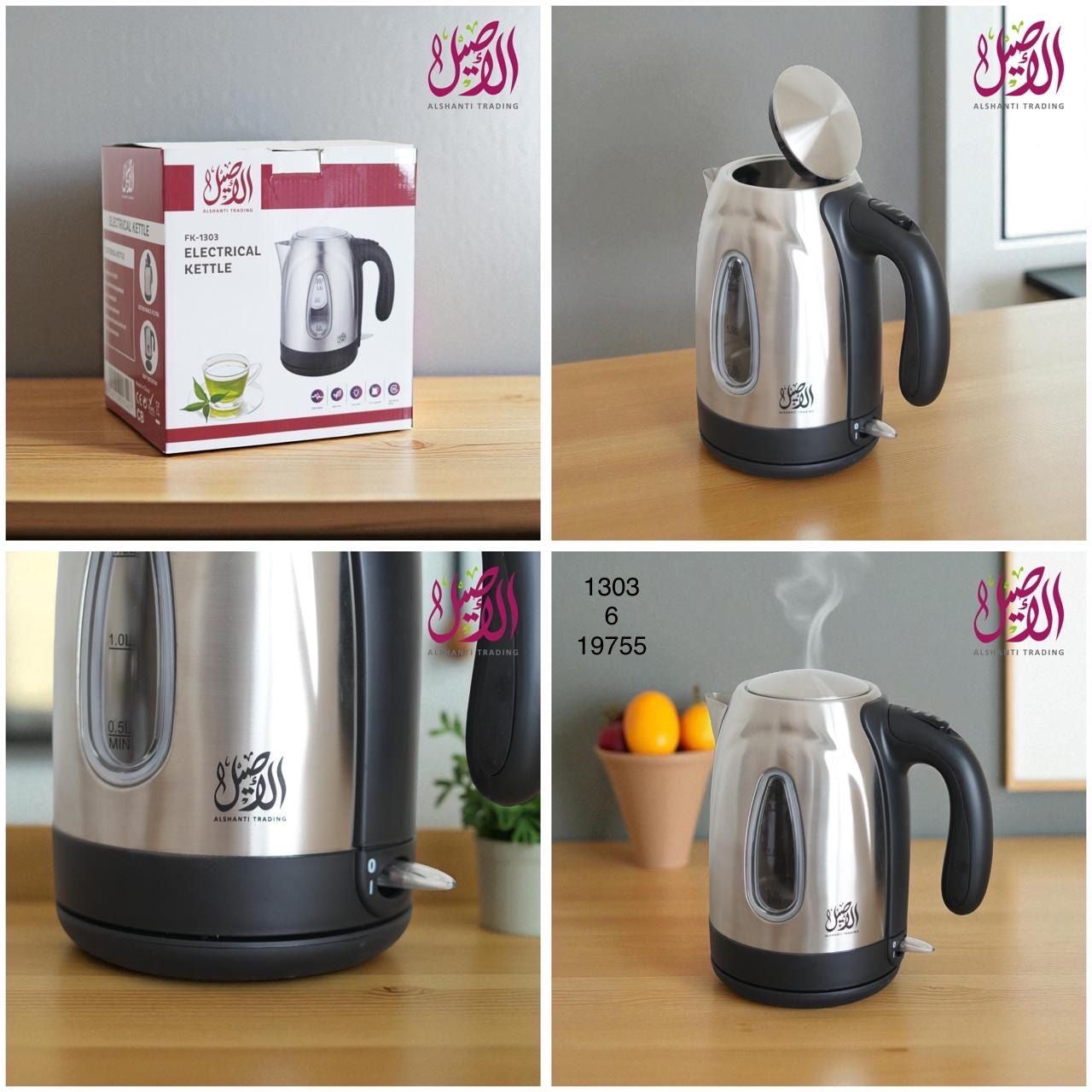 ابريق غلي الماء ماركة الاصيل