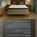 فرشة اليت ميموري فوم