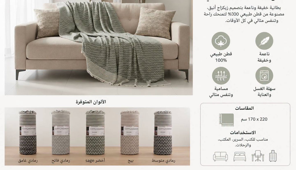 ثرو تركي قطني 170*210