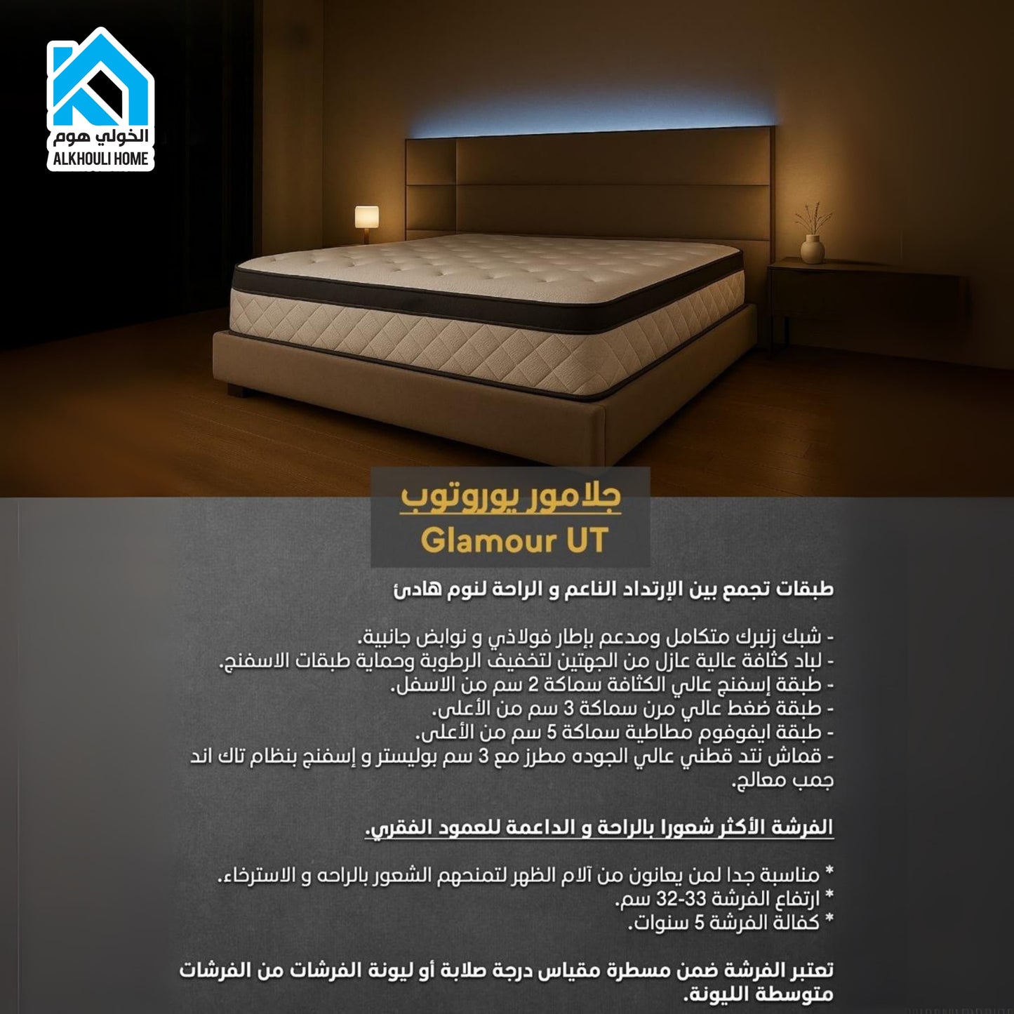 فرشة جلامور يورتوب